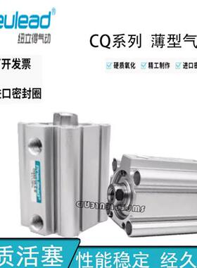 纽立得薄型气缸CQD/CQJ/CQ125/160/200-5-15-20-30-50-70-80-100