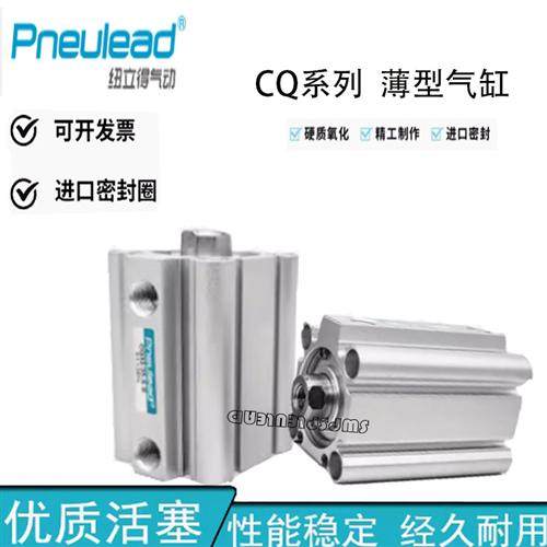 纽立得薄型气缸CQD/CQJ/CQ125/160/200-5-15-20-30-50-70-80-100