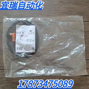 全新原装正品 IFM EVC004 传感器电缆线 4芯 现货销售