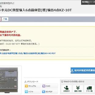 全新原装基本单元DC类型输入6点晶体管(槽)输出4点KZ-10T