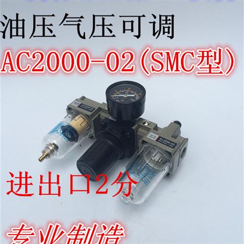 气源三联件过滤器AC2000-02/AC3000-03/AC4000-04/AC5000-10/D