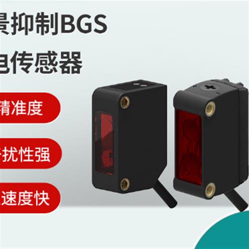 背景抑制光电传感器 ZL-B20N/B20P ZL-B10N/B05N/B12N/B20N-2