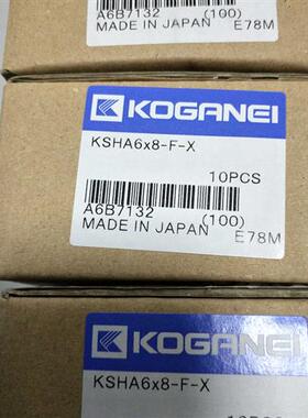 议价原装KOGANE小金井缓冲器KSHA6X8-F-X全新原装  假一罚十