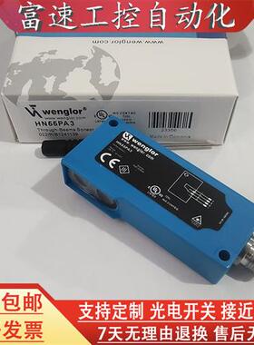 光电开关传感器HN55PA3 HN33PA3 LN89PA3 LD86PA3 HN55PBV3