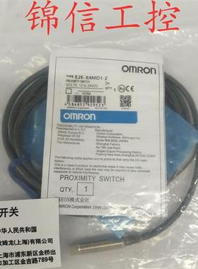 全新原装  E2E-X4MD1-Z电感式接近开关传感器 质保一年 现货