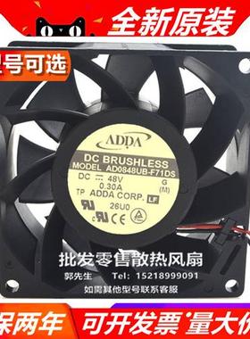 8038 AD0848XB/UB-F71DS/-F72DS/-F73DS 48V 双滚珠散热风扇