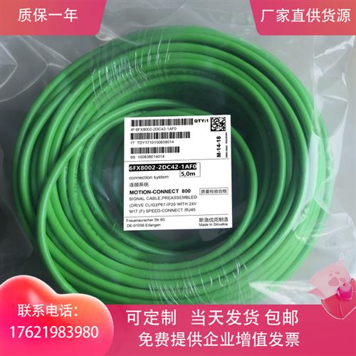 编码电缆线6FX8002/5002-2DC42-1BA0 1BF0 1CA0 1AF0