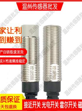 接近开关传感器MR-1240L45/L52/1220/1242/1241/MRF-1243/1222/50