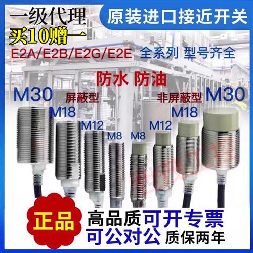 E2E-X1R5B1D8 E2E-X1R5C18 E2E-X2MB1D8 E2E-X2MC18 E2E-X2D1-N