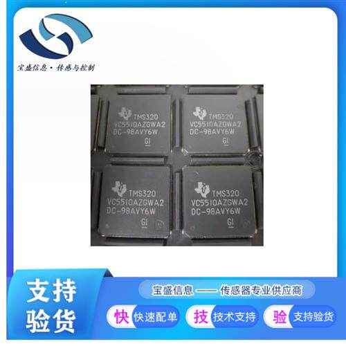 TMS320VC5510AZGWA2 嵌入式DSP数字式信号处理器芯片IC