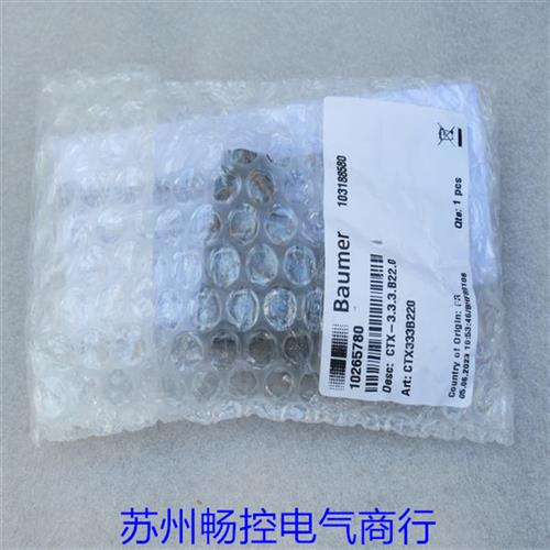 全新宝盟Baumer压力传感器CTX-3.3.3.B22.0 现货 CTX333B220