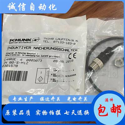 SCHUNK全新IN80/S-M12 0301578德国雄克 接近开关 现货质保