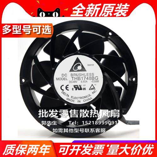 DELTA  EFC/B/A/E/THB1748/1548D/A/H/BG/EG-00/H/X/G/E/VHG 风扇