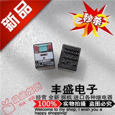 全新PT570730 进口西门子6A/250VAC 继电器PT570730-230VAC泰科