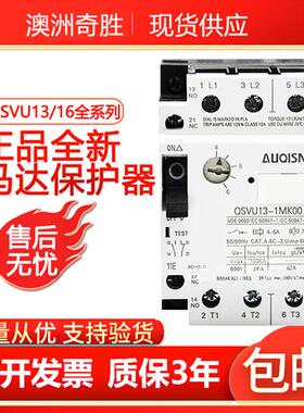 断路器 QSVU13 QSVU16-1MP00 MN ML MM MK NL MD00 询价