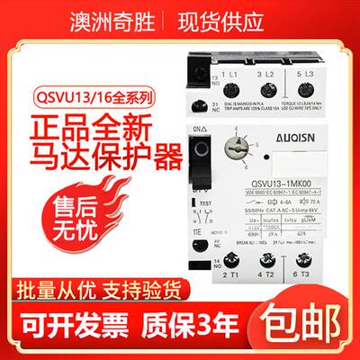断路器 QSVU13 QSVU16-1MP00 MN ML MM MK NL MD00 询价