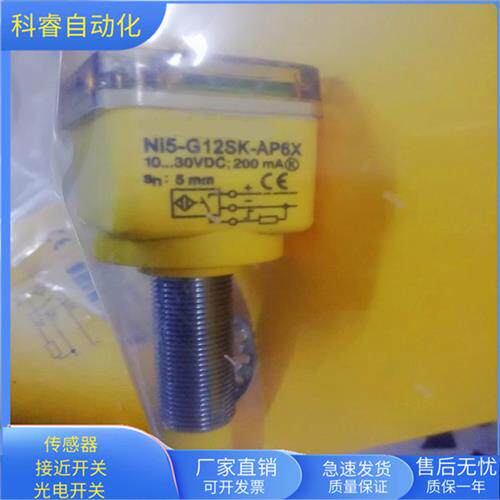 NI5-G12SK-AP6X弯头接线盒三线PNP常开传感器金属感应