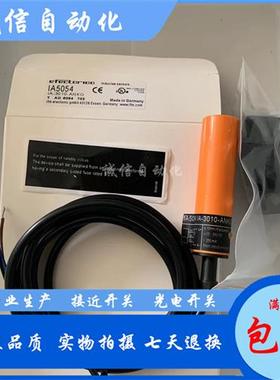 全新接近开关易福门IA5052 IA5054 IA5056 IA5058 IA5062 IA5063