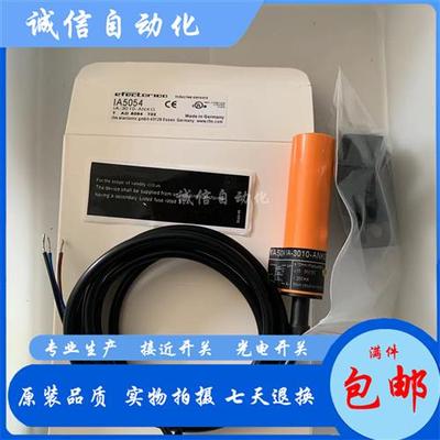 全新接近开关易福门IA5052 IA5054 IA5056 IA5058 IA5062 IA5063
