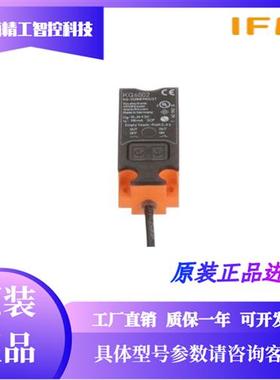 IFM KQ6000 KQ6001传感器KQ6002 KQ6005 KQ6006原装正品