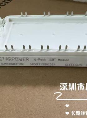 GD50FFX120C5S GD75FFX120C5SA GD100FFX120C5SA 斯达模块