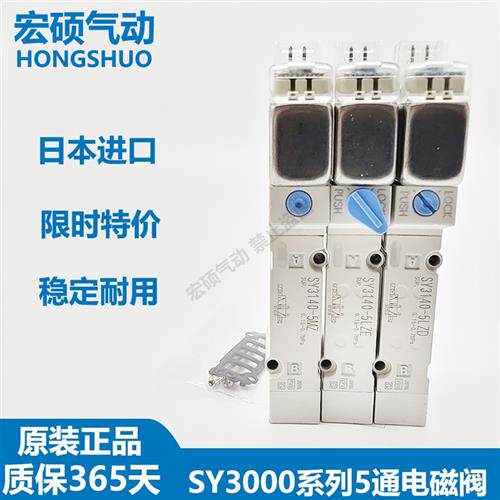 SY电磁阀SY3140/SY3240/SY3340/3440-5LZD/5LZ/5MZ/5LZE/5LOZ-01