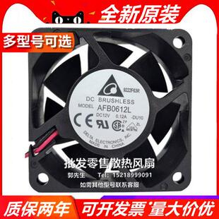 AFB0612L 交换机静音风扇12V0.12A DU10风扇6025全新原装