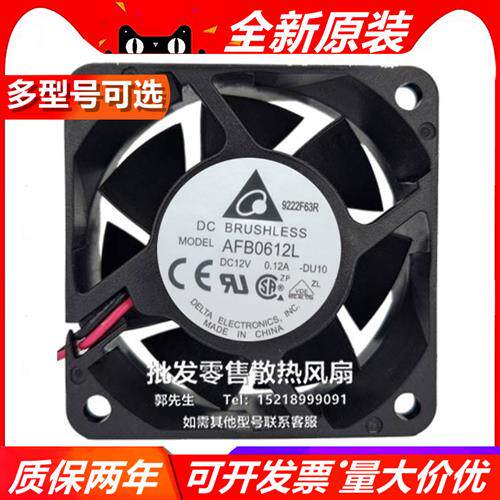 AFB0612L-DU10风扇6025全新原装交换机静音风扇12V0.12A
