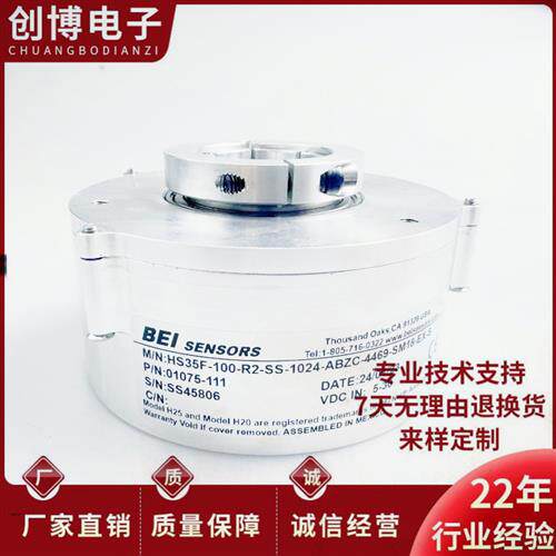 HS35F-100-R2-SS-1024-ABZC-28V/V空心轴BEI电机旋转编码器