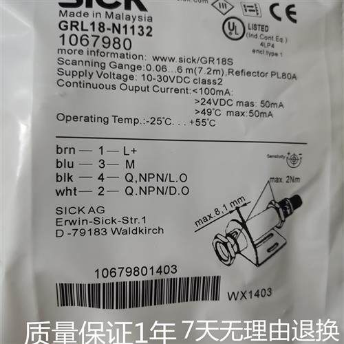 光电开关 GRL18SG-F2332/F233Z/F2337/P2332/GRL18-N1132 传感器