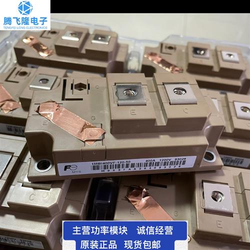 直拍1MBI400VF-120-50 V-170-50 1MBI600VF-120-50 600V-170 900V