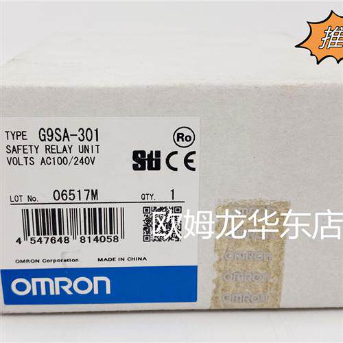 议价全系列 G9SA-301 AC100-240 安全继电器 全新原装 正品