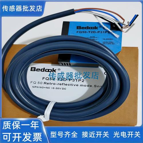 全新精品杜克FQ50-T1N T2N T1P T2P T1D T2D P31P2传感器