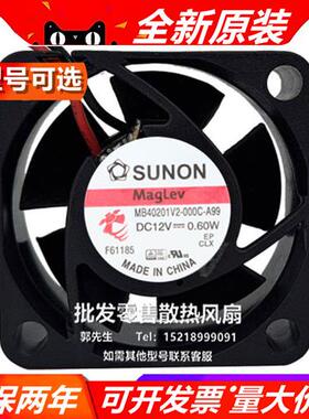磁浮4020超静音风扇12V 4CM MB40201V2-000C-A99 0.60W