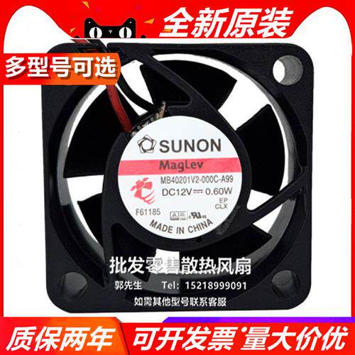 磁浮4020超静音风扇12V 4CM MB40201V2-000C-A99 0.60W