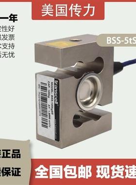 美国BSS-5tSS ESH称重感测器试验机配料秤搅拌站皮带秤包装秤