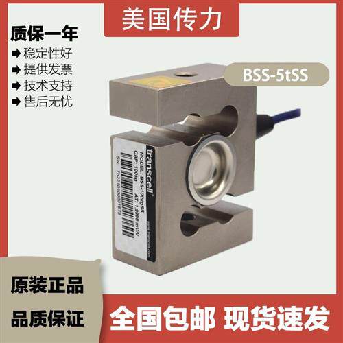 美国BSS-5tSS ESH称重感测器试验机配料秤搅拌站皮带秤包装秤