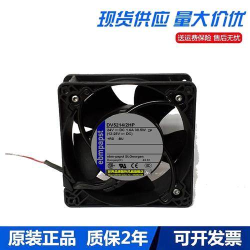 原装- DV5214/2HP 24V 1.6A 38.5W 12738 风扇风机