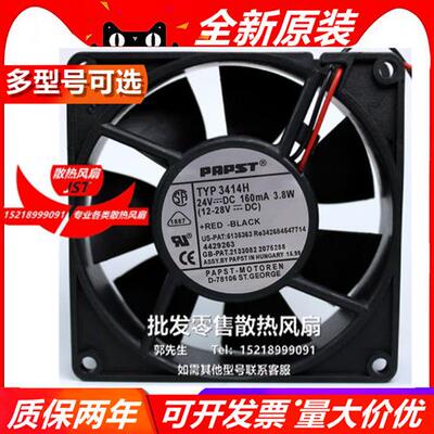 全新 TYP 3414H 24V 3.8W 9225 9025 9CM 变频器风扇