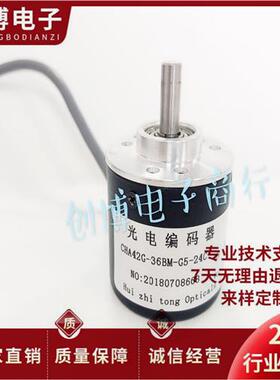 CHA42G-36BMF-G5-24C光电旋转编码器