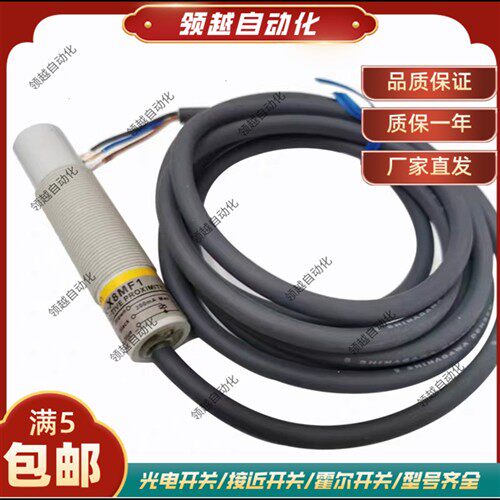 OMRON电容式接近开关E2K-X4ME1 X8MF1 X15MY1 C20MC1 ME2 C25ME1