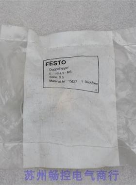 议价*现货销售*全新费斯托气接头 E-1/2-1/2-MS 现货 15627