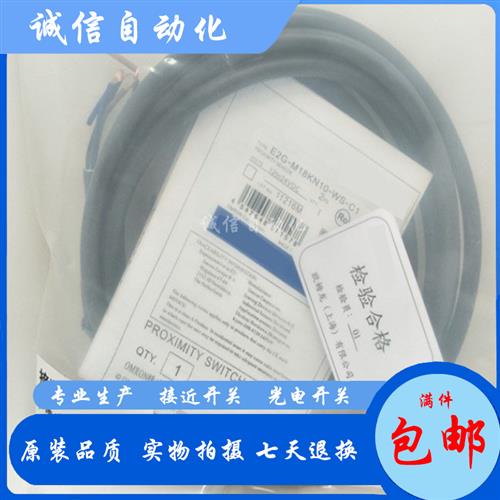 全新电感式E2G-M18KN10-WS-B1 B2 C1 C2 D1接近开关传感器