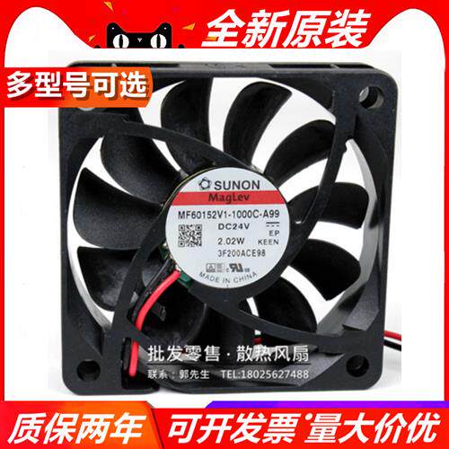 MF60152V1-1000C-A99 24V 2.02W 全新 6015 6cm散热风扇