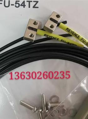 全新对射光纤FU-54TZ FU-52TZ FU-53TZ质保一年