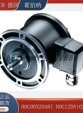 德国霍伯纳 HOG9DN2048I HOG12DN1024CI原装正品编码器