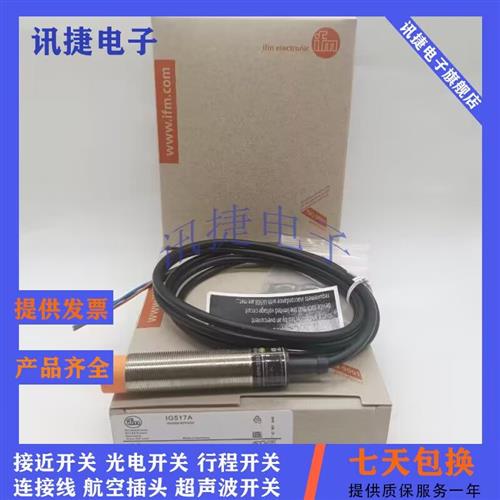 耐腐蚀接近开关IB0106/IB5136/IA5110/IB0060/IB0071传感器