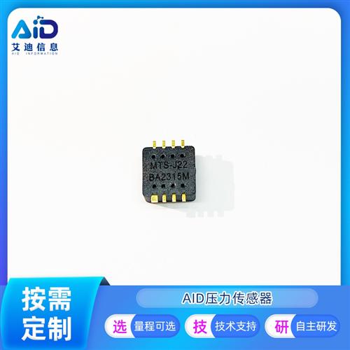 MCP-J20-20400K气压传感器  20-400KPA 燃气压力检测 仪表全新