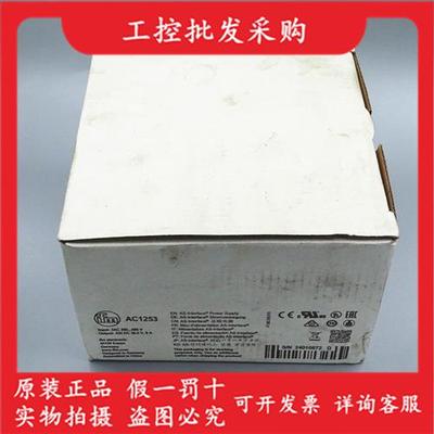 全新原装AC1253德国IFMAS-Interface电源传感器AC1253现货