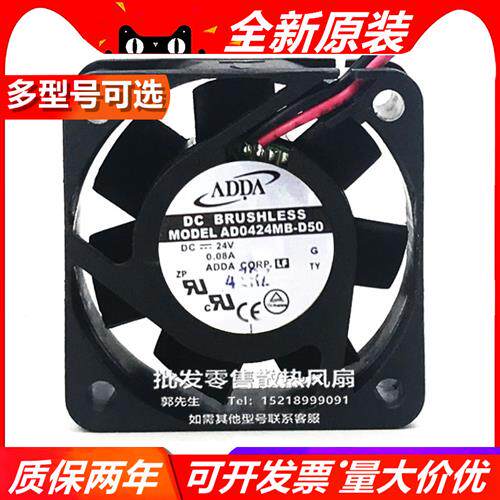 4015 24V AD0424LB/MB-D50/LB-G70 双滚珠 散热风扇40*40*15